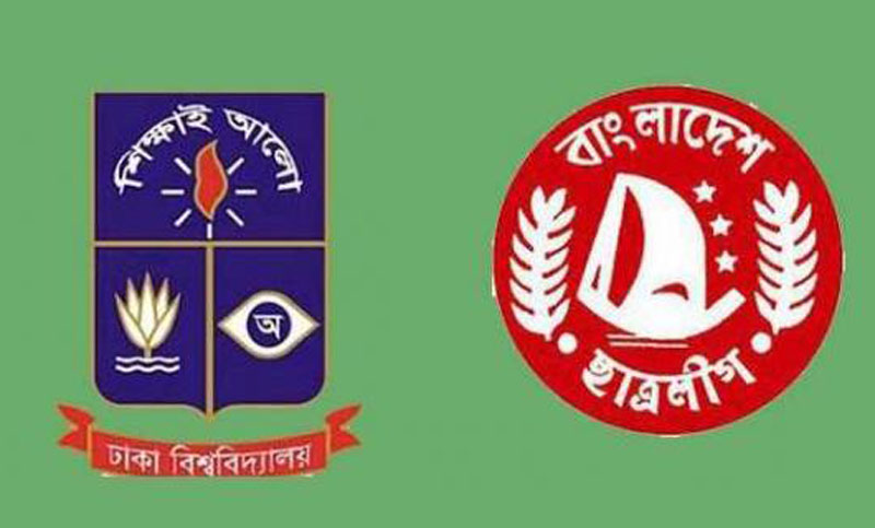 ঢাবি ছাত্রলীগের সম্মেলন শুরু