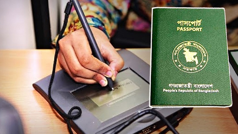 দেশে বা বিদেশে পাসপোর্ট হারালে কী করবেন