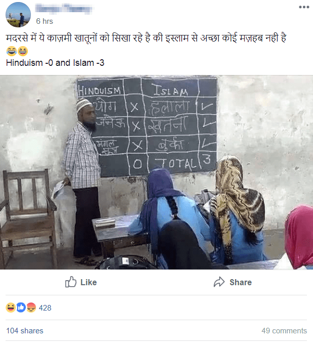 ফটোশপ করা ছবি ব্যবহার করে মাদ্রাসার বিরুদ্ধে প্রচারণা