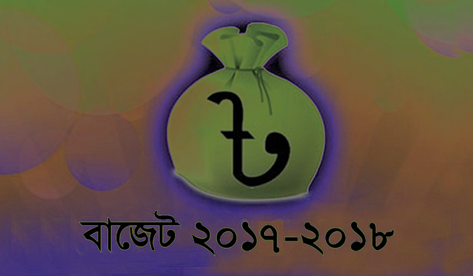 আজ আসছে ৪ লাখ ৬৪ হাজার কোটি টাকার বাজেট