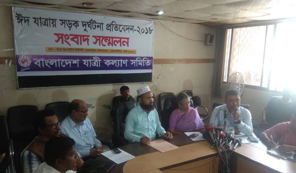 ঈদযাত্রায় সড়ক দুর্ঘটনায় ৪০৫ জন নিহত