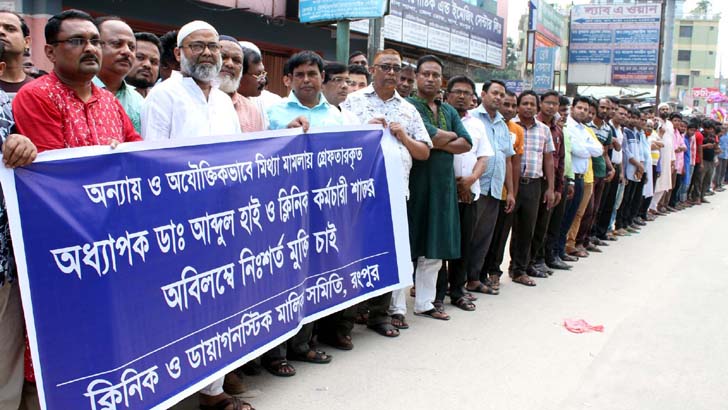 অস্ত্রোপচারে শিশু মৃত্যুর অভিযোগে ডাক্তার গ্রেফতার, বেসরকারি চিকিৎসাসেবা বন্ধ