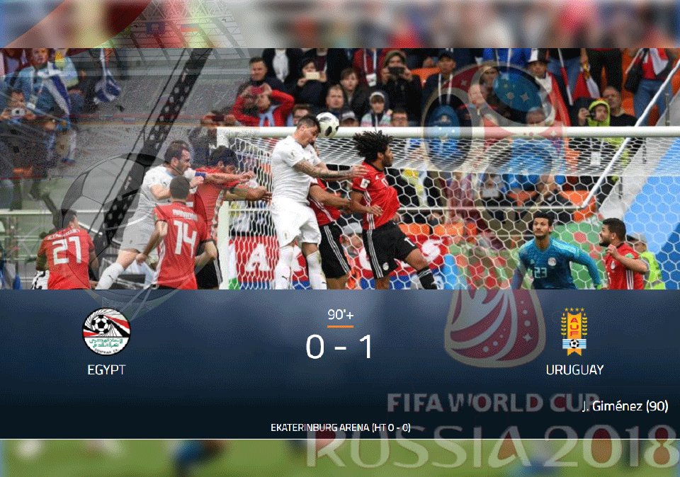 শেষ মিনিটের গোলে স্বপ্নভঙ্গ মিসরের