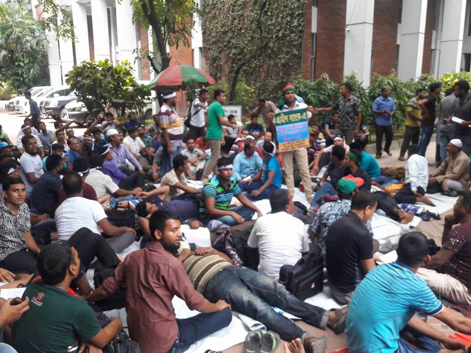 চাকরি স্থায়ীকরণের দাবিতে গ্রামীণ ব্যাংক কর্মচারীদের বিক্ষোভ