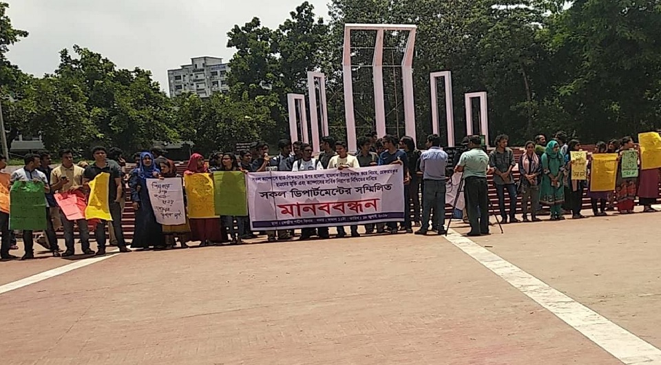 নিরাপত্তা নিশ্চিতে প্রশাসনের ব্যর্থতার নিন্দায় শিক্ষক-শিক্ষার্থীরা