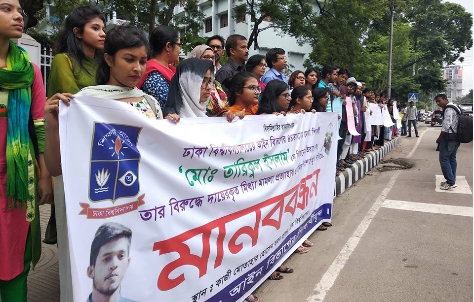 ঢাবি ছাত্র আটক, সব শিক্ষার্থীর মুক্তি দাবিতে মানববন্ধন
