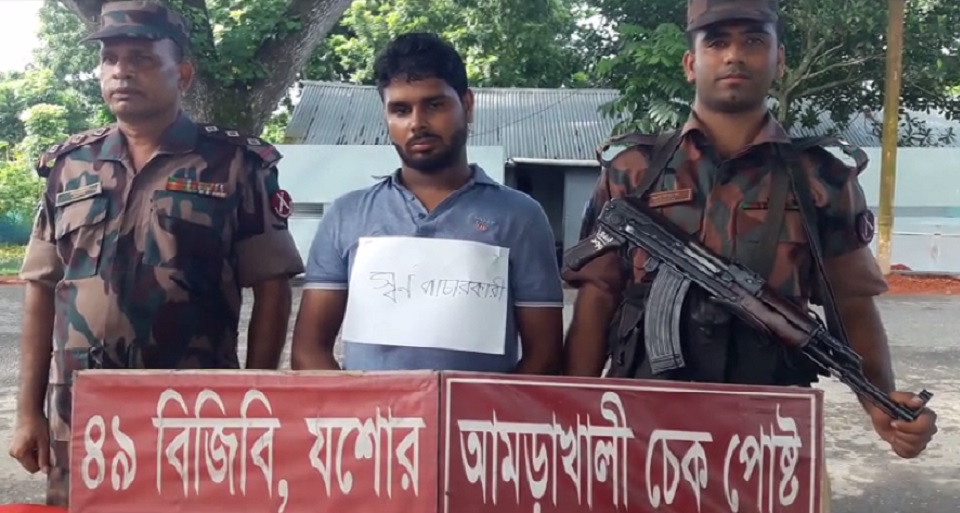 বেনাপোলে স্বর্ণের বারসহ আটক ১