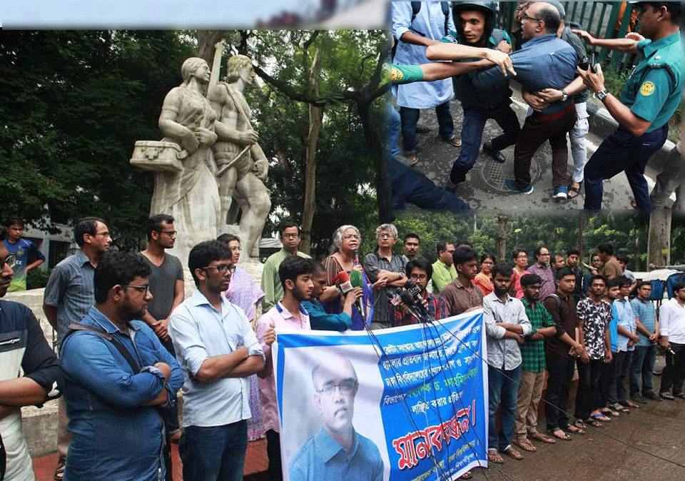 ফাহমিদুল হককে লাঞ্ছনার প্রতিবাদে বিক্ষোভ-মানববন্ধন