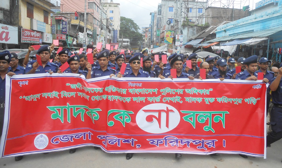 মাদককে লাল কার্ড ফরিদপুর পুলিশের