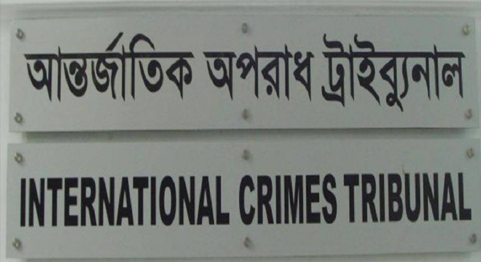 মানবতাবিরোধী অপরাধের দায়ে ৪ জনের মৃত্যুদণ্ড