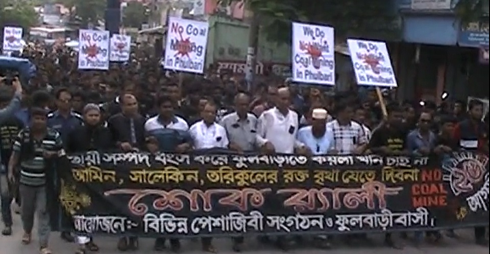 ফুলবাড়ি ট্রাজেডি দিবস আজ