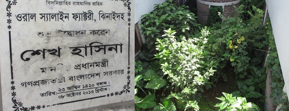 উদ্বোধনের ৪ বছর পার, চালু হয়নি ঝিনাইদহের ওরাল স্যালাইন ফ্যাক্টরি