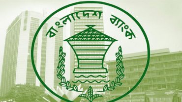 কলমানি মার্কেট থেকে ধার নেওয়ার সীমা বাড়ালো কেন্দ্রীয় ব্যাংক