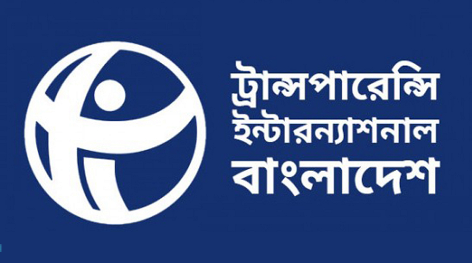 দুর্নীতির শীর্ষে আইনশৃঙ্খলা বাহিনী, ঘুষের শীর্ষে পাসপোর্ট অফিস-বিআরটিএ: টিআইবি