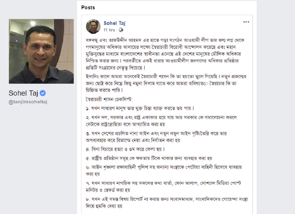 সোহেল তাজের দৃষ্টিতে স্বৈরাচার চেনার ৮ উপায়