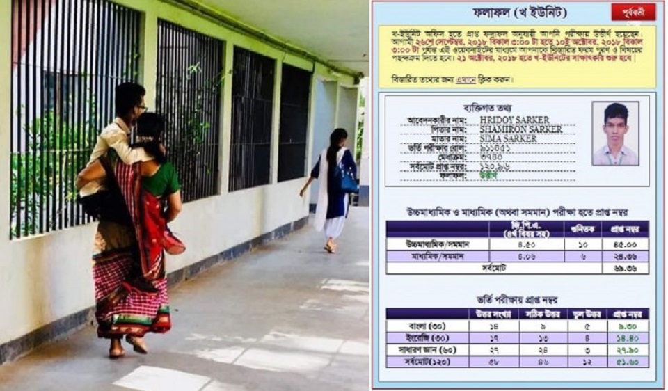 ঢাবি ভর্তি পরীক্ষায় পাশ করেছে মায়ের কোলে চড়ে আসা সেই পরীক্ষার্থী