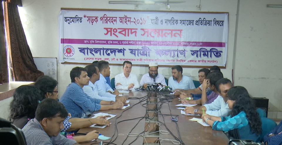 ‘সড়ক পরিবহন আইনে যাত্রীদের স্বার্থ দেখা হয়নি’