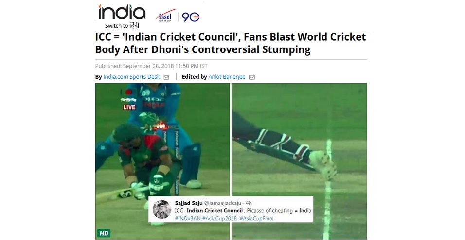 টুইটারে সমালোচনা, ICC= Indian Cricket Council!