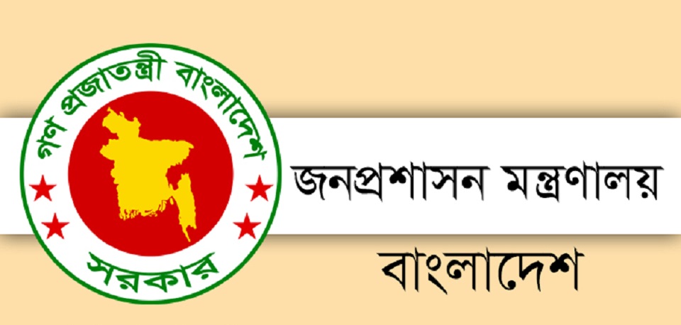 আরও ১০ জেলায় নতুন জেলা প্রশাসক