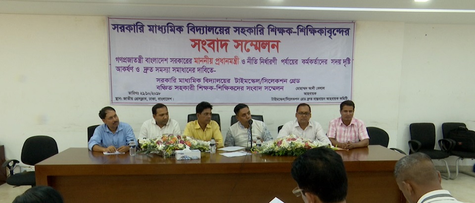 শিক্ষকদের বকেয়া টাইমস্কেল ও সিলেকশন গ্রেড বাস্তবায়নে প্রধানমন্ত্রীর হস্তক্ষেপ কামনা