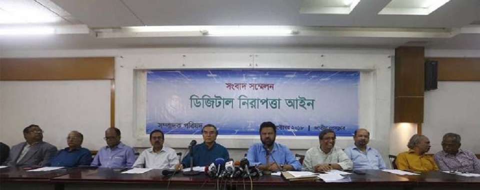 ৬ দফা দাবিতে সোমবার সম্পাদক পরিষদের মানববন্ধন