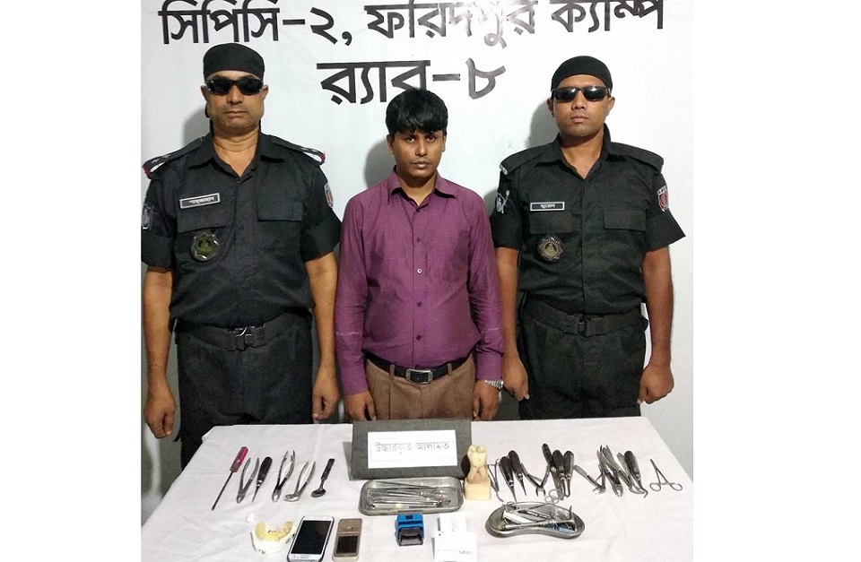 রাজবাড়ীতে ভুয়া দাঁতের ডাক্তার গ্রেফতার