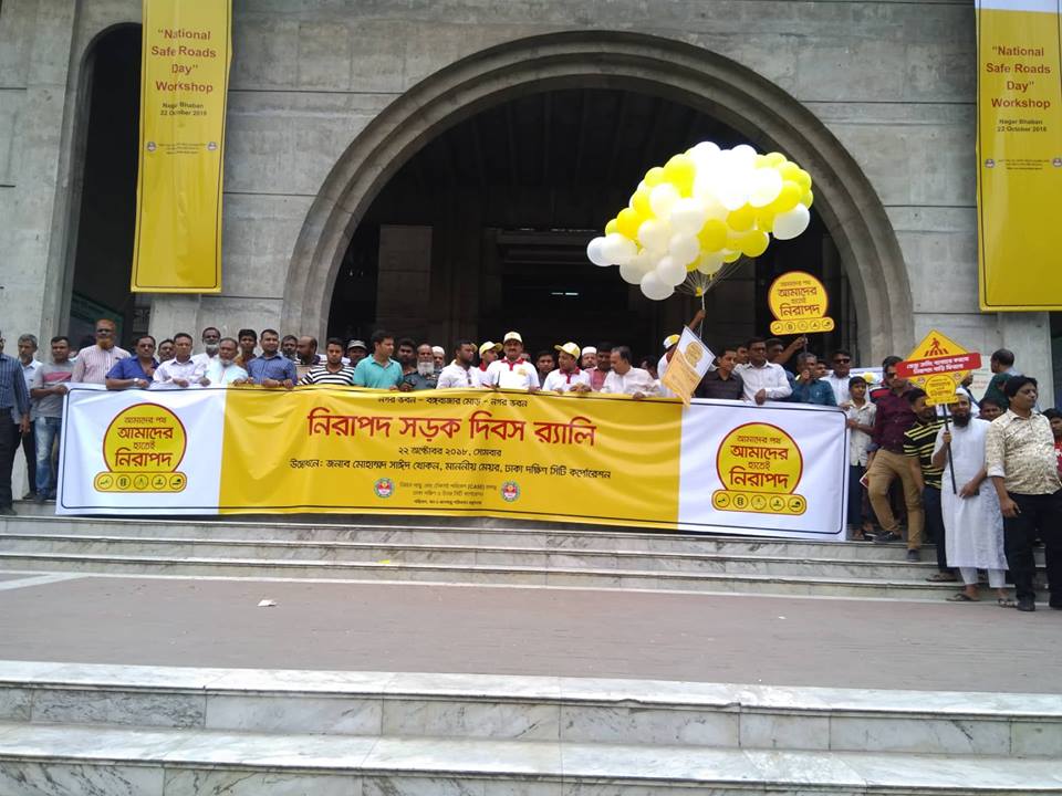 দেশজুড়ে পালিত হচ্ছে জাতীয় নিরাপদ সড়ক দিবস
