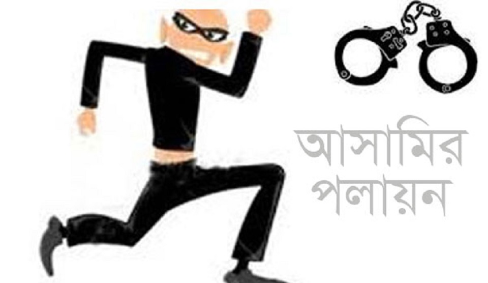 হ্যান্ডকাফ নিয়ে পালালো দুই মাদকব্যবসায়ী