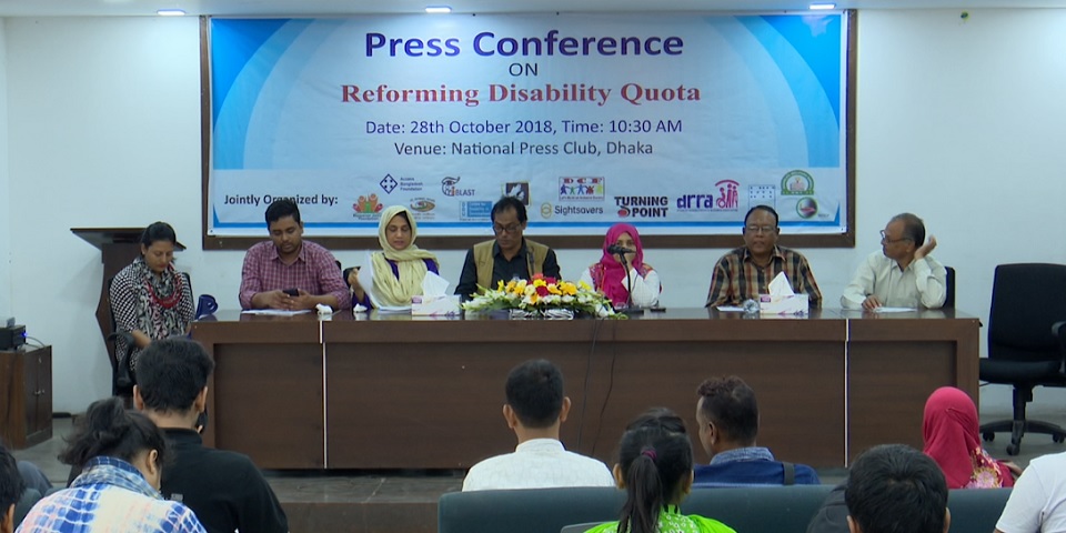 ‘কোটা বাতিলের সিদ্ধান্তে প্রতিবন্ধি ব্যক্তিদের প্রতি বৈষম্য বাড়বে’