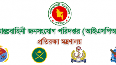 আল জাজিরার প্রতিবেদনের নিন্দা জানিয়েছে সেনা সদর দফতর