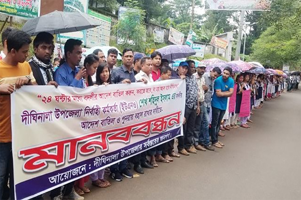 খাগড়াছড়িতে ইউএনওকে বদলির আদেশ বাতিলের দাবিতে মানবন্ধন