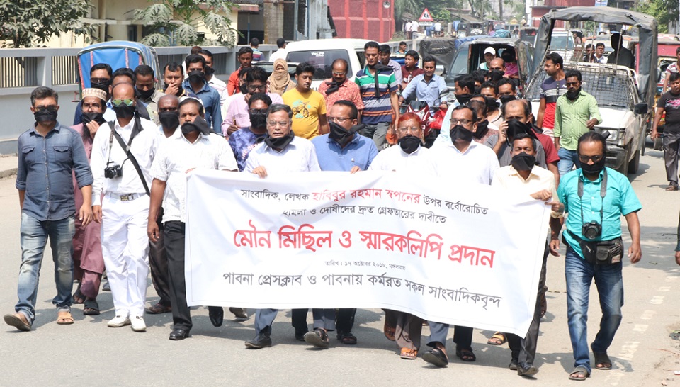 সাংবাদিক স্বপনের ওপর হামলাকারীদের গ্রেফতারের দাবিতে মৌন মিছিল