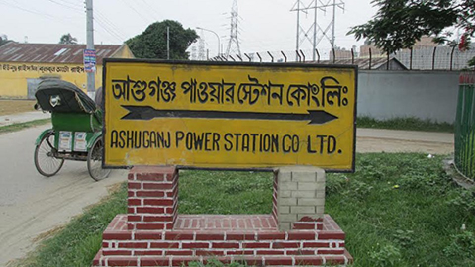 আশুগঞ্জ বিদ্যুৎ কেন্দ্রের এখনও ৫ ইউনিট বন্ধ