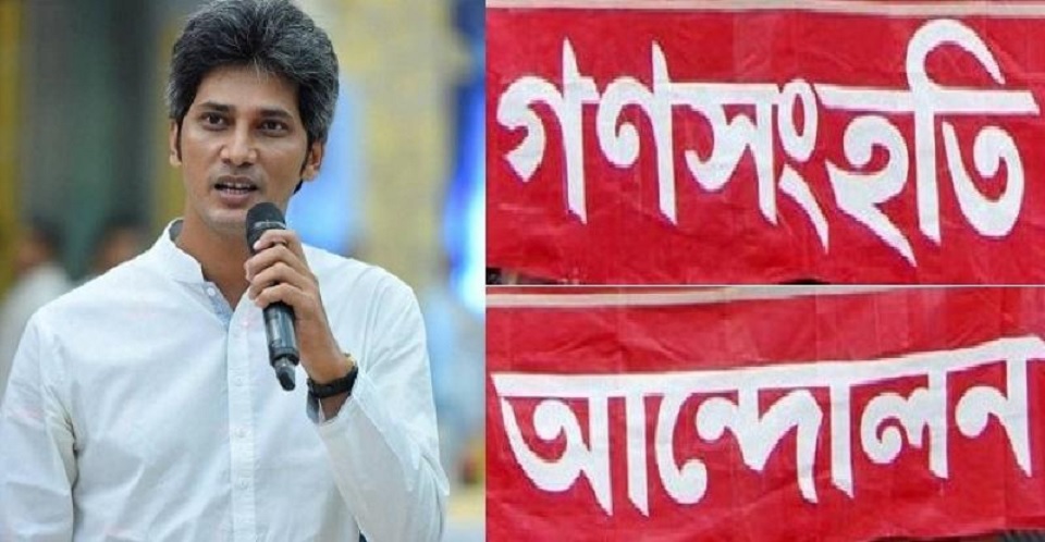 তিন আসনে প্রার্থী দেবে গণসংহতি আন্দোলন