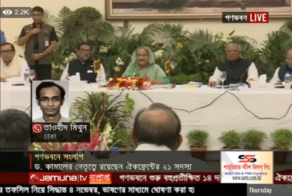 শুরু হয়েছে সংলাপ