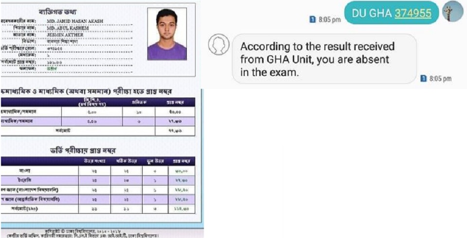 ‘ঘ’ ইউনিটে গতবার প্রথম হওয়া আকাশ এবার পরীক্ষায় অংশ নেয়নি