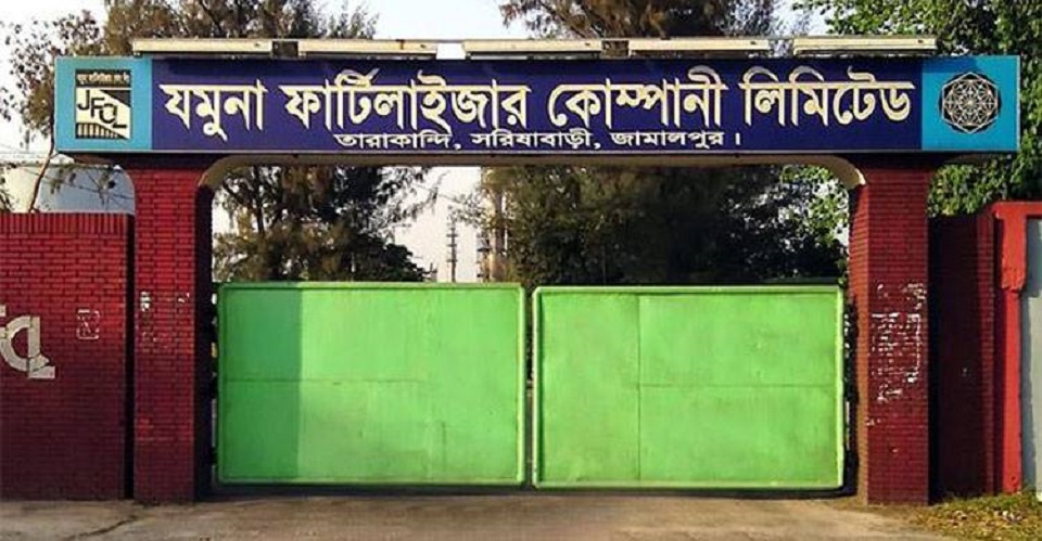 অগ্নিকাণ্ডে যমুনা সার কারখানা বন্ধ