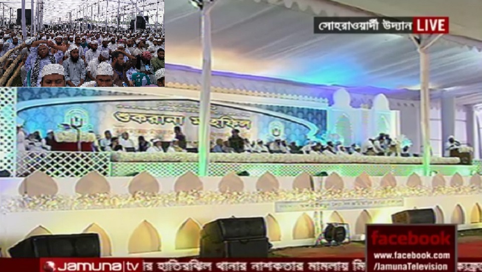 শোকরানা মাহফিল শুরু
