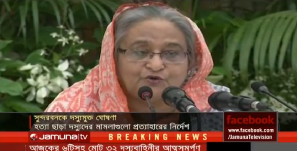 দস্যুদের বিরুদ্ধে হত্যা ছাড়া অন্যসব মামলা প্রত্যাহারের নির্দেশ প্রধানমন্ত্রীর