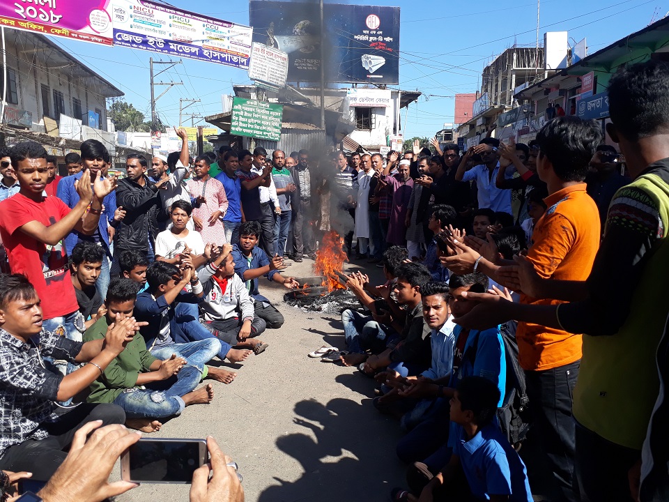 দলীয় প্রার্থীর দাবিতে ফেনীতে আওয়ামী লীগের নেতাকর্মীদের সড়ক অবরোধ