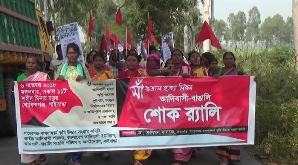 গোবিন্দগঞ্জে সাঁওতাল হত্যা দিবস উপলক্ষে বিক্ষোভ সমাবেশ