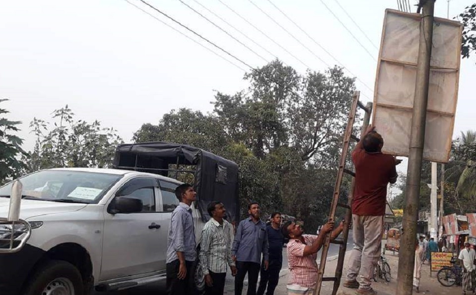 গোপালগঞ্জে নির্বাচনী ব্যানার, ফেস্টুন ও বিলবোর্ড অপসারণ