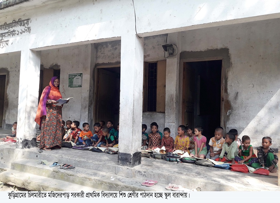 শ্রেণিকক্ষ নাই, বারান্দায় পাঠদান