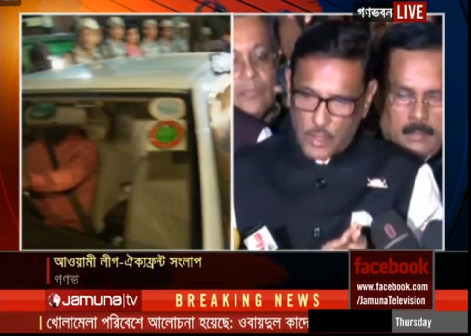 অত্যন্ত খোলামেলা আলোচনা, সংলাপ অব্যাহত থাকবে: ওবায়দুল কাদের