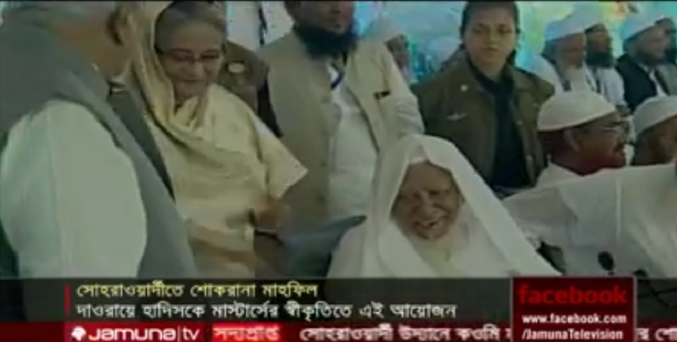 শোকরানা মাহফিলে প্রধানমন্ত্রী