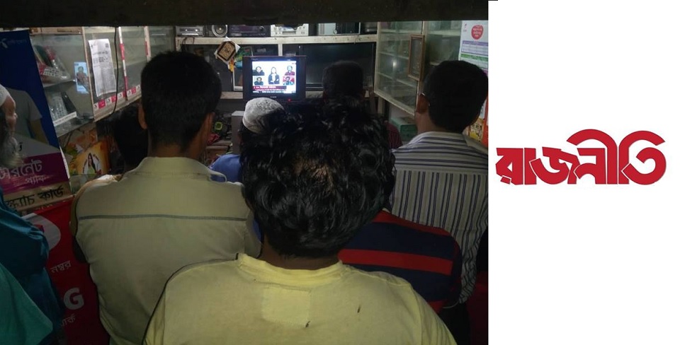 ‘রাজনীতি’র ঝড় এখন চায়ের কাপে…