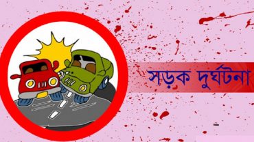 মাগুরায় সড়ক দুর্ঘটনায় নিহত ২, আহত ৩