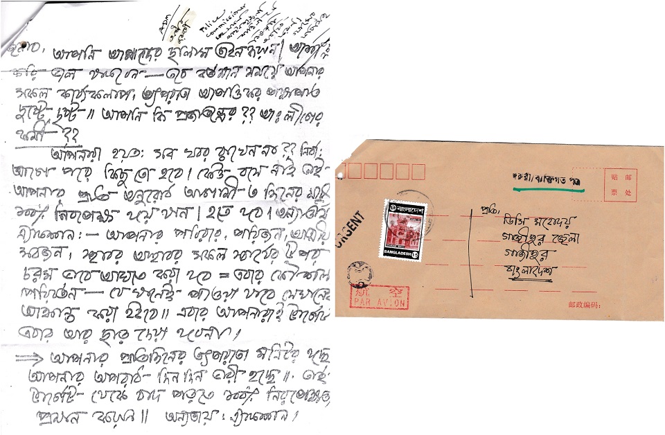 গাজীপুরের জেলা প্রশাসককে হুমকি দিয়ে উড়ো চিঠি