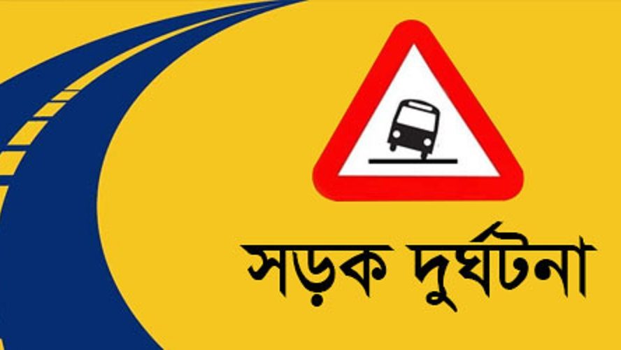 কিশোরগঞ্জে ট্রাক-সিএনজি মুখোমুখি সংঘর্ষ, নিহত ৪