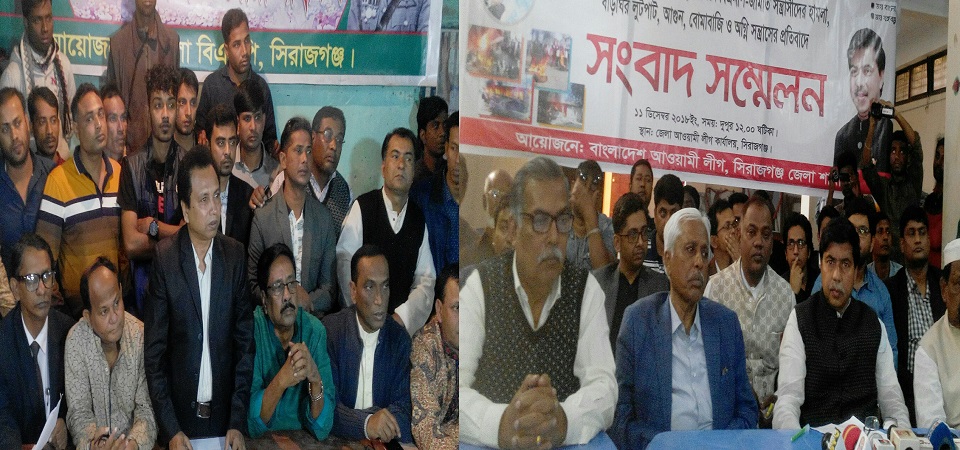 সিরাজগঞ্জে বিএনপি ও আওয়ামী লীগের পাল্টাপাল্টি সংবাদ সন্মেলন